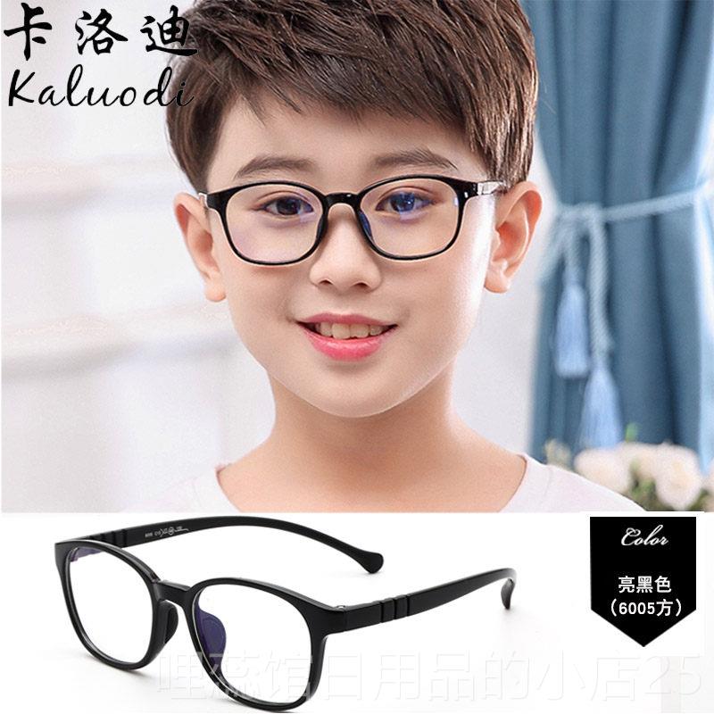 High-end children's radiation-proof glasses frames for middle and large children, boys and girls, anti-blue machine light near vision protection, children's mobile computer protection