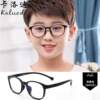 High-end children's radiation-proof glasses frames for middle and large children, boys and girls, anti-blue machine light near vision protection, children's mobile computer protection