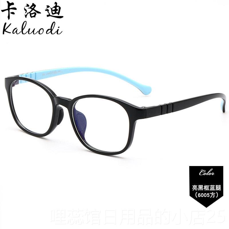 High-end children's radiation-proof glasses frames for middle and large children, boys and girls, anti-blue machine light near vision protection, children's mobile computer protection