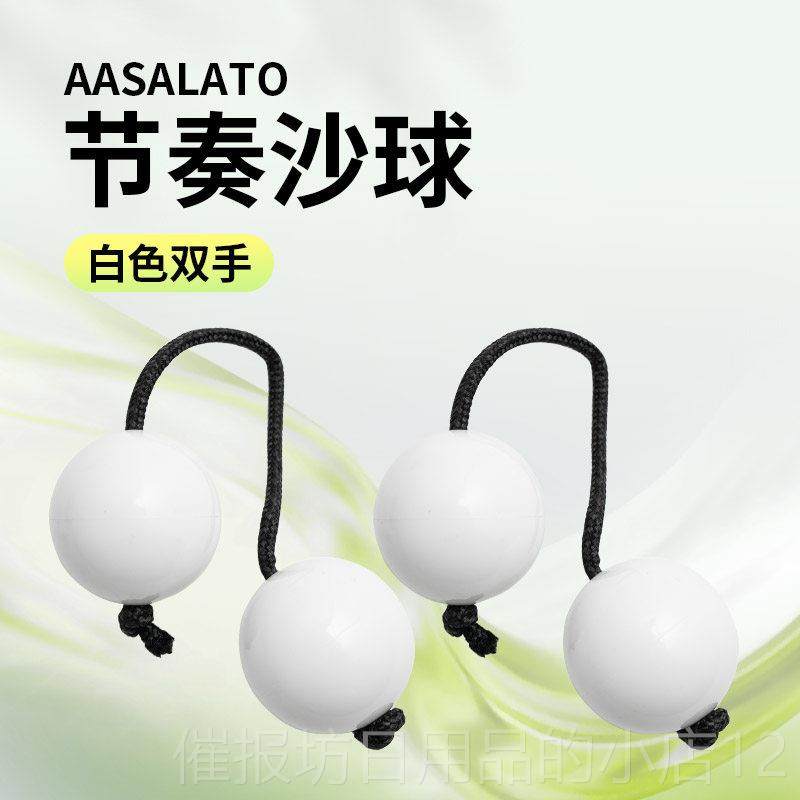 正品asalato节奏球 乐痛仰乐队周边同指款砂沙球 打击器 高虎尖旋,淘宝优惠券,粉丝福利购,淘宝优惠卷