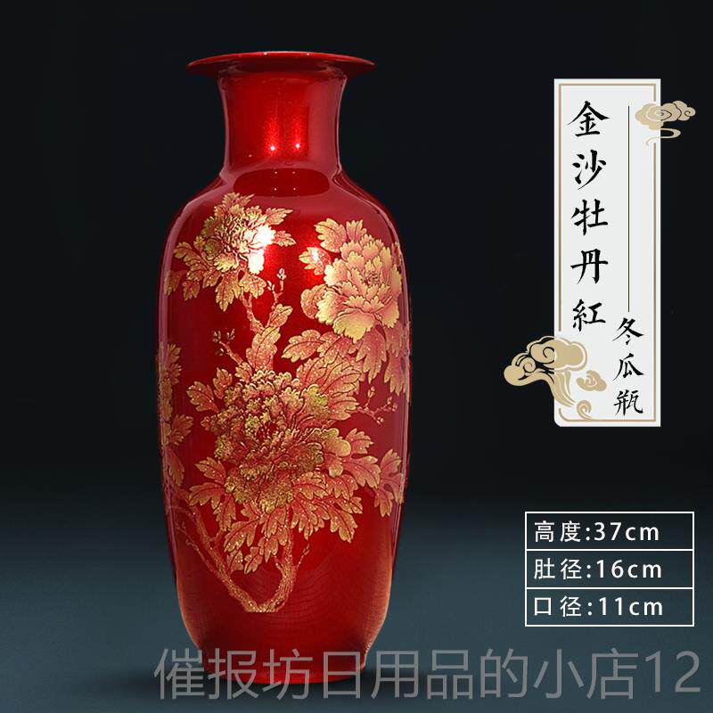 正品瓷景镇陶红色金沙牡丹花瓶中式德客厅玄关架博古电视柜装饰品 - 图1