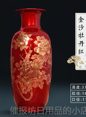 正品瓷景镇陶红色金沙牡丹花瓶中式德客厅玄关架博古电视柜装饰品