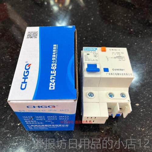正品广东珠江漏电保护器双DZ47L级开E升款开家用总2P63A空气关断 - 图1