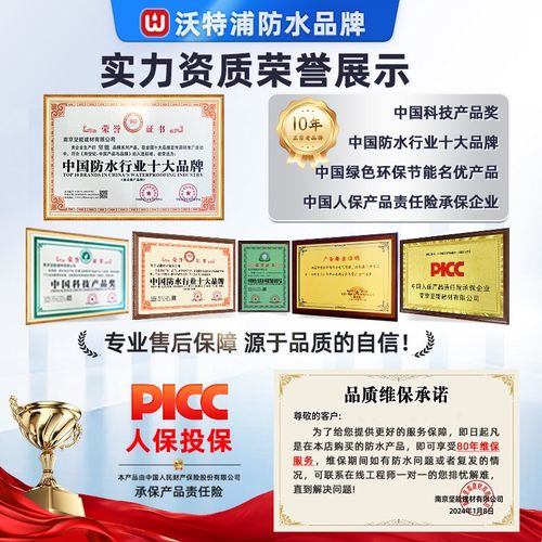 沃特浦屋顶专用防水涂料外墙防水胶楼顶补漏材料房顶裂缝漏水沥青 - 图3