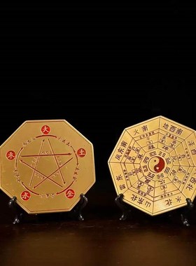 黄铜八卦图五行九宫格易经八卦福字牌家居客厅办公桌面装饰品摆件