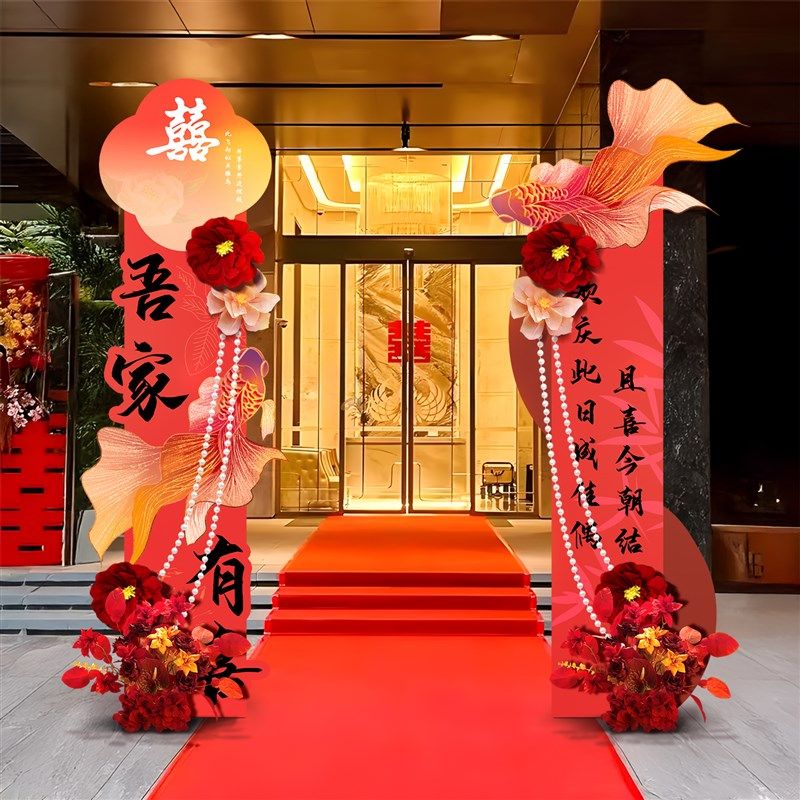 结婚礼大门口布置拱门装饰路引牌农村院小区单元婚庆迎宾立柱kt板,淘宝优惠券,粉丝福利购,淘宝优惠卷