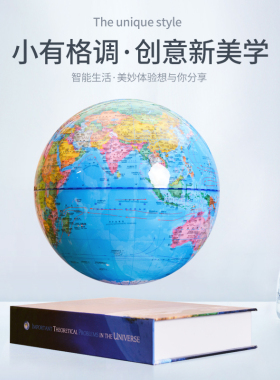 磁悬浮地球仪办公室桌面简约创意装饰摆件开业生日商务送礼品礼物