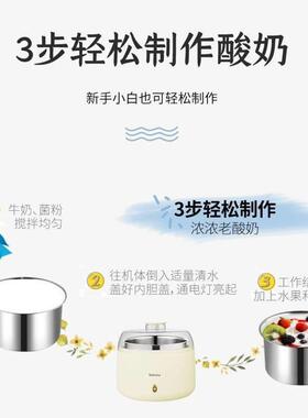 酸奶机家用小型恒温加热发酵自制酸奶恒温全自动不锈钢酸奶机