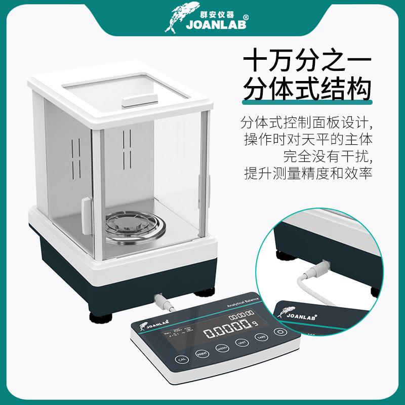 电子分析天平万分之一精密0.001g千分之一0.1mg实验室十万分之一 - 图2