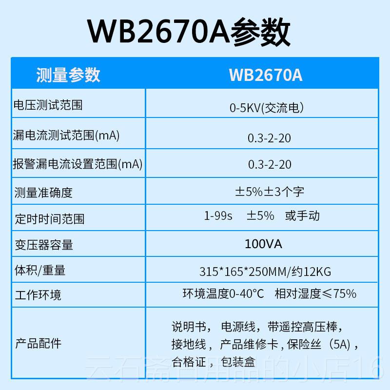 High-end Hangzhou Niweibo BW26K70A digital display withstand voltage tester AC withstand tester high voltage pressure tester