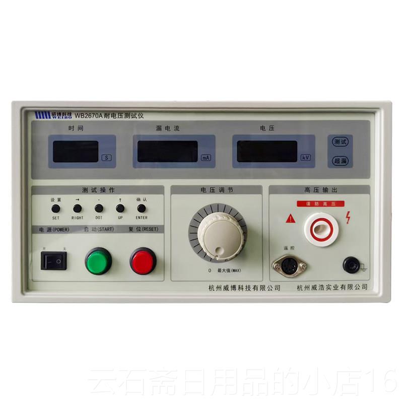 High-end Hangzhou Niweibo BW26K70A digital display withstand voltage tester AC withstand tester high voltage pressure tester