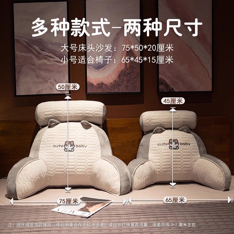 乳胶床头靠垫软包护腰靠枕大靠背孕妇沙发抱枕宿舍床上看书枕头夏 - 图1