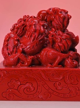 朱砂九龙戏珠印章摆件龙头玉玺办公桌摆饰篆刻字玉章招财官印