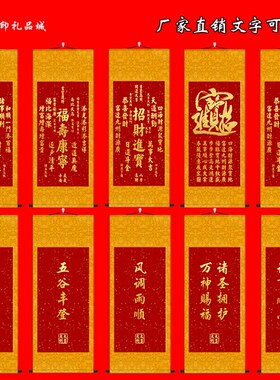 秦东魁天官赐福挂画招财进宝客厅书法挂件诸事顺利中式玄关装饰画