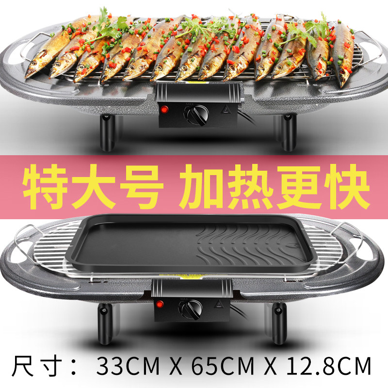 Electric barbecue grill smokeless grill electric grill barbecue stove pot rack indoor barbecue skewer machine household barbecue appliances