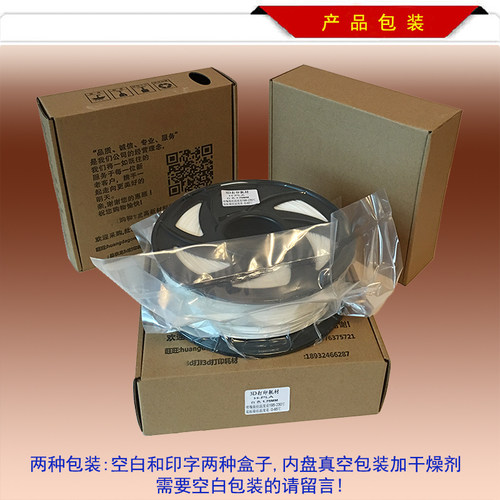 柔性耗材 弹性体高韧性3D打印丝 高抗冲击橡胶原料多硬度TPU材料 - 图2