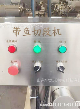 滨海地区刀鱼切段机黄花鱼切段设备带鱼切段机器鳕鱼切块机