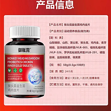 育健初男女增胖蛋白粉长胖药益生菌粉[59元优惠券]-寻折猪