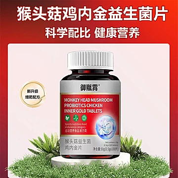 育健初男女增胖蛋白粉长胖药益生菌粉[59元优惠券]-寻折猪