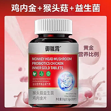 育健初男女增胖蛋白粉长胖药益生菌粉[59元优惠券]-寻折猪