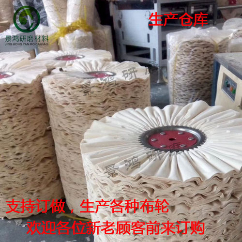 防羽布风轮 不锈钢镜面抛光轮 府绸棉布轮 金属卫浴餐具抛光布轮 - 图3