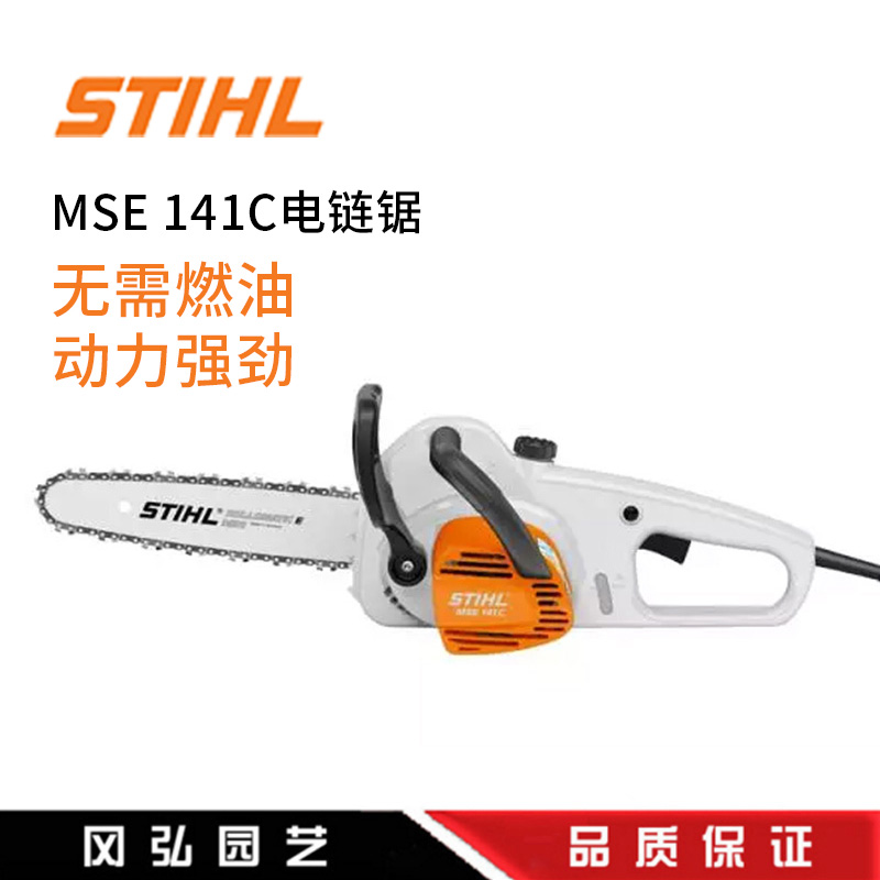 德国斯蒂尔电链锯 MSE11C木工锯专业木雕锯插电锯冰雕锯 - 图0