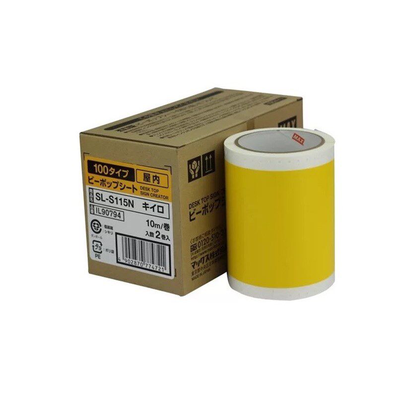 MAX彩贴机原装贴纸SL-S112N2/115N2/113N2标签纸 CPM-100HG3C/5C - 图3