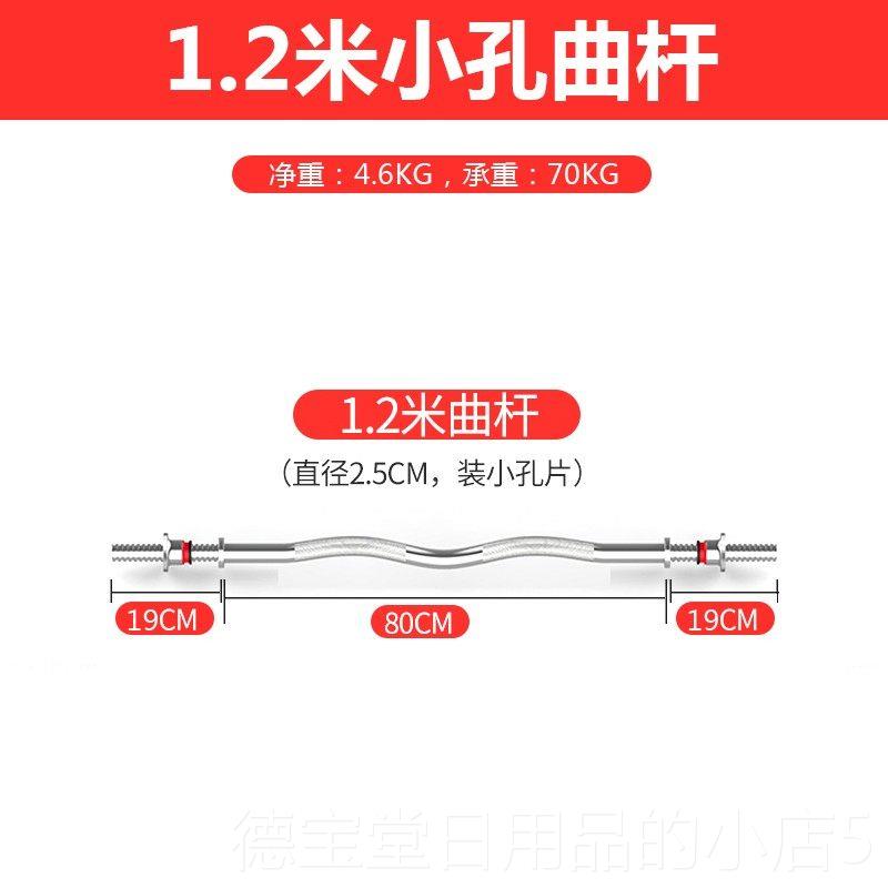 Genuine barbell bar set 1. 2m bar 1.5m 1.8m 2.m straight bar curved Olympic lever fitness 2 body dumbbell pieces