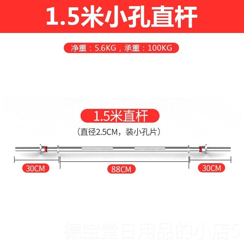 Genuine barbell bar set 1. 2m bar 1.5m 1.8m 2.m straight bar curved Olympic lever fitness 2 body dumbbell pieces