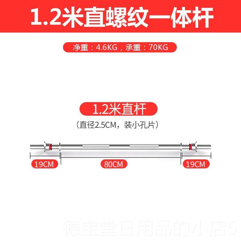 Genuine barbell bar set 1. 2m bar 1.5m 1.8m 2.m straight bar curved Olympic lever fitness 2 body dumbbell pieces