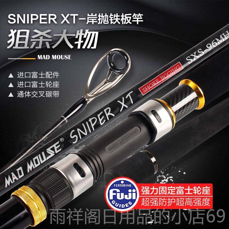 正品日9本全fuj米i交碳叉带岸投铁板竿2.MH/H波爬杆路亚远投鲈鱼,淘宝优惠券,粉丝福利购,淘宝优惠卷