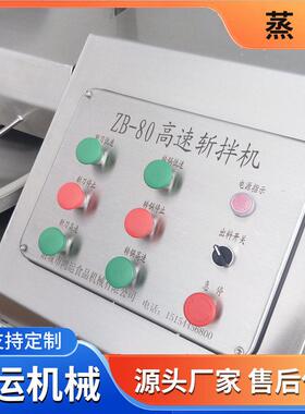 饺子馅料蔬菜斩切设备葱姜蒜速变频斩拌机