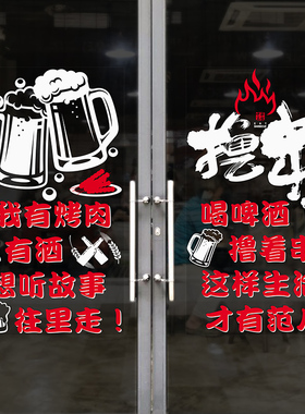 创意烤鱼烧烤店海报贴纸饭店大排档装饰墙贴餐厅墙面广告玻璃贴画