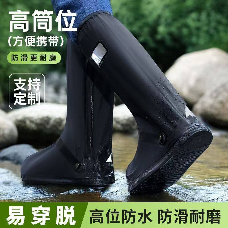 高筒防雨鞋套防水雨天防滑