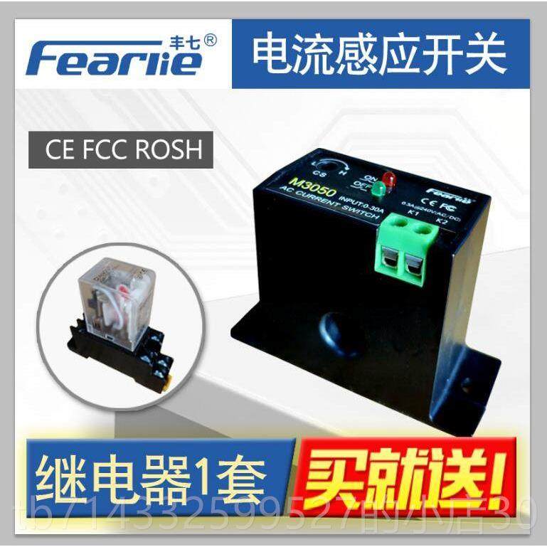 高档可交流互感器调关 电流过载报警器 电流限感应开开关继越电器,淘宝优惠券,粉丝福利购,淘宝优惠卷