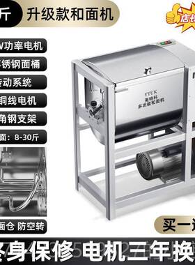 高档和机商面用5 10 1型5 25公斤全动不锈自钢揉打面机活面粉新搅