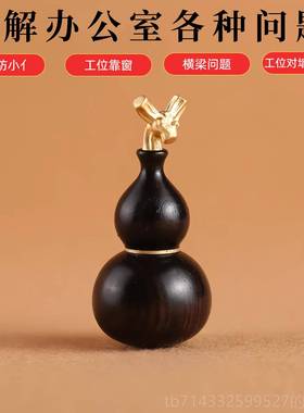 高档九华山直办发紫檀龙头葫好芦公室防小摆人招财运职场僻邪挂件