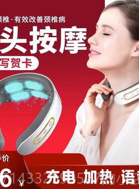 高档颈椎按摩器肩颈部疗脉物中冲热敷护颈仪颈理椎按摩仪秋节礼送