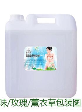 高档2升佰芳源油桶精BB0油橄榄润肤油玫瑰油身体按摩老姜油无色大