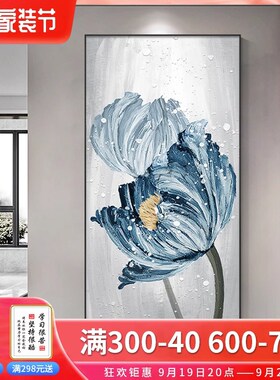 家大业大奶油风入户进门玄关装饰画高级感花卉客厅走廊过道壁挂画