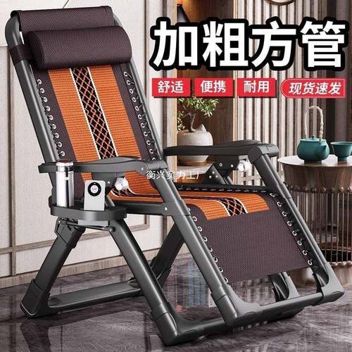 躺椅折叠午休靠背懒人午睡折叠椅子家用懒成人阳台夏天休闲午休椅 - 图0