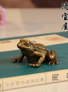 高档纯铜仿古小青蛙件实皮心铜皱青蛙香插蟾蜍桌黄面茶宠 摆铜蛙