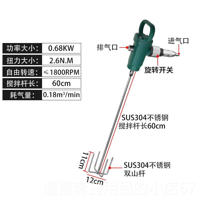 高档气动搅J拌机搅棒机油漆涂料3手提式气动搅拌T器防爆搅拌机包,淘宝优惠券,粉丝福利购,淘宝优惠卷