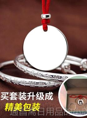 高档9999纯银圆牌项炼女宝宝红绳吊坠男儿童挂刻件字照片满月百天