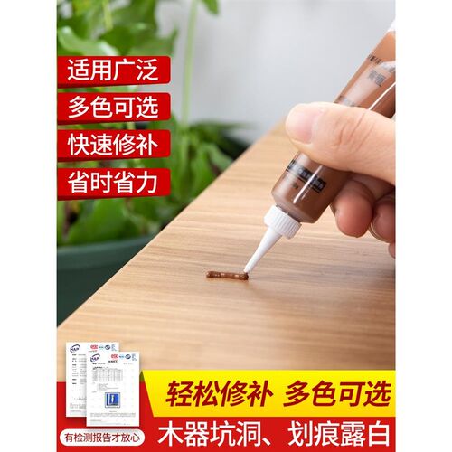 实木家具修补膏修补漆木门修漆膏笔地板划痕修复补坑洞木质补漆笔 - 图0
