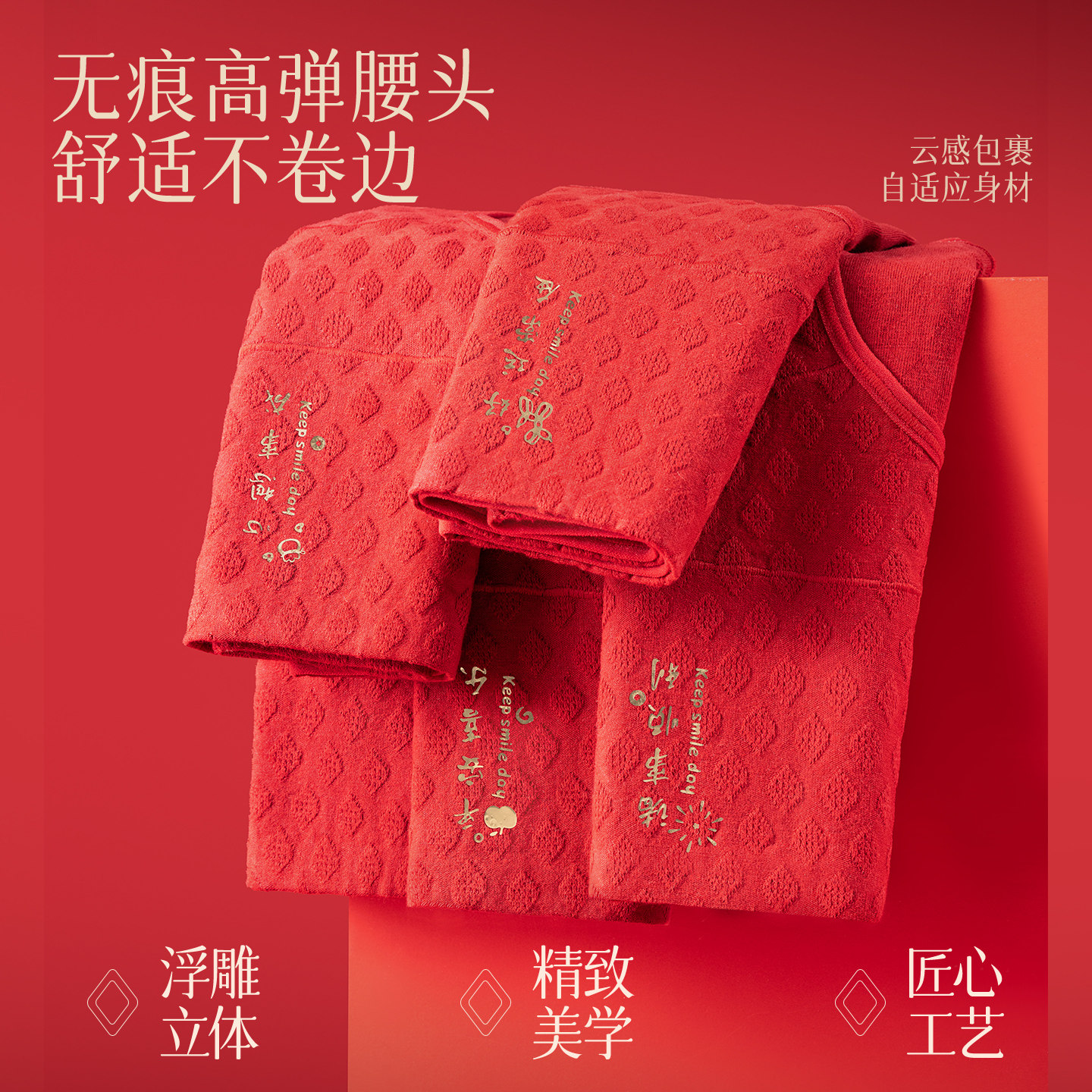 俞兆林女士新年鸿运喜庆提花高腰高开叉内裤高弹加长加宽底档内裤,淘宝优惠券,粉丝福利购,淘宝优惠卷