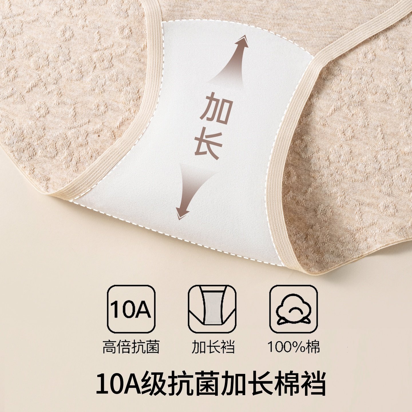 俞兆林女士轻颜高开叉内裤加长底档舒适高弹亲肤透气不闷三角内裤,淘宝优惠券,粉丝福利购,淘宝优惠卷