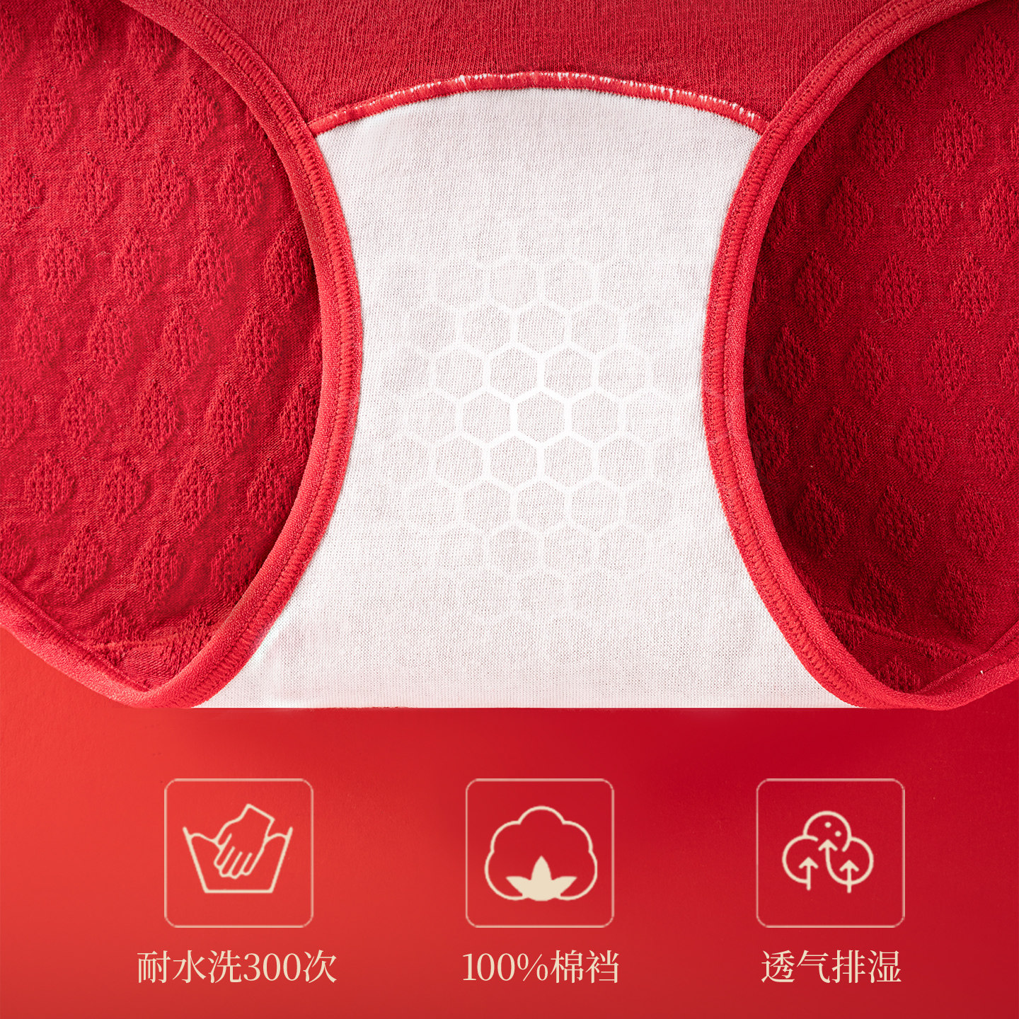 俞兆林女士新年鸿运喜庆提花高腰高开叉内裤高弹加长加宽底档内裤,淘宝优惠券,粉丝福利购,淘宝优惠卷