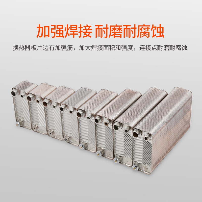 钎焊板式过水热不锈钢换热器家用卫生间暖气片热交换器地暖 - 图2