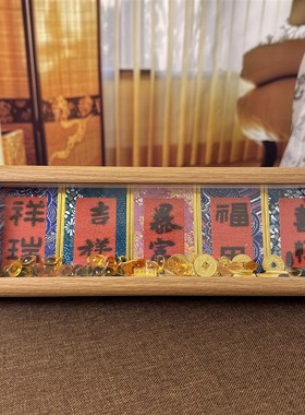 普陀山书院禅一亲笔五福相框摆台大师手写手绘书法桌面家居摆件